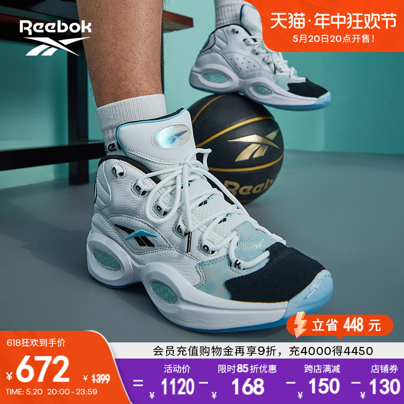 Reebok锐步官方男女QUESTION系列时尚百搭复古运动实战篮球鞋