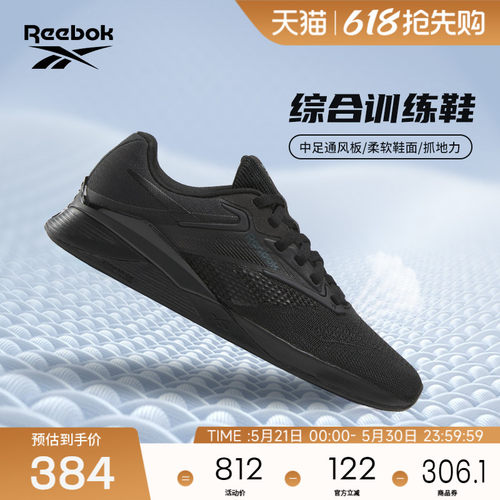 锐步经典运动健身综合训练鞋