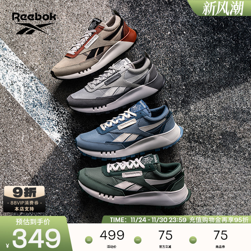 Reebok锐步官方24新款男女情侣款LEGACY蕾格西运动休闲复古跑鞋