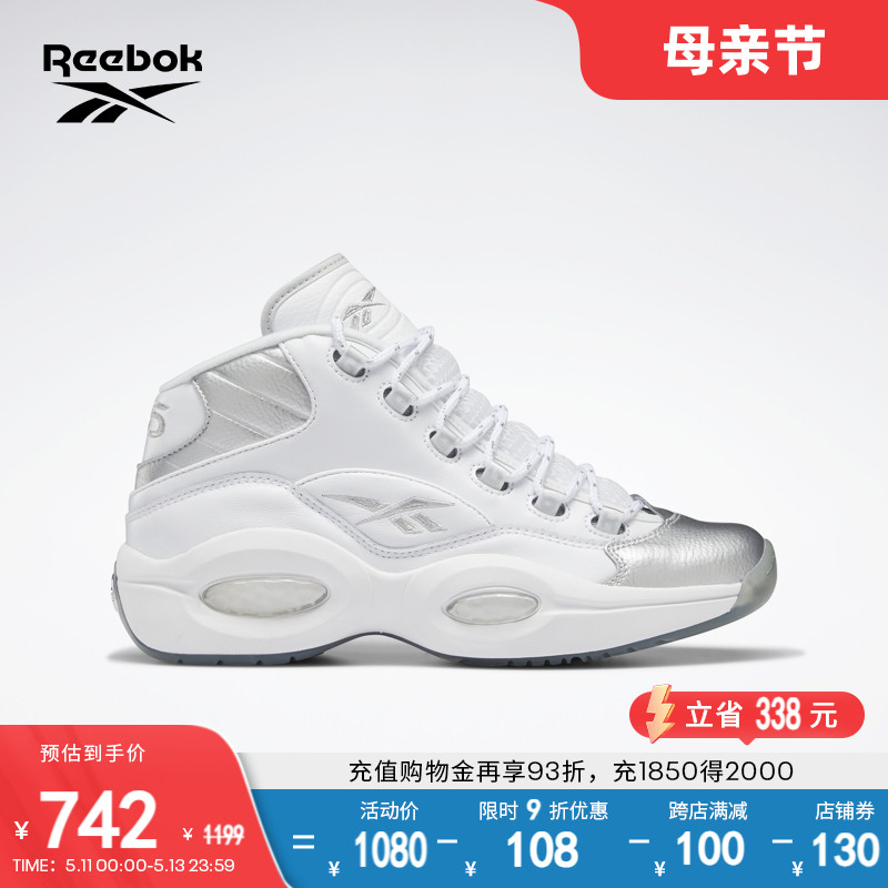 Reebok锐步官方复古中帮篮球鞋