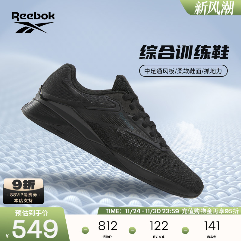 Reebok锐步官方24年男女款NANO X4运动室内健身舒适透气训练鞋