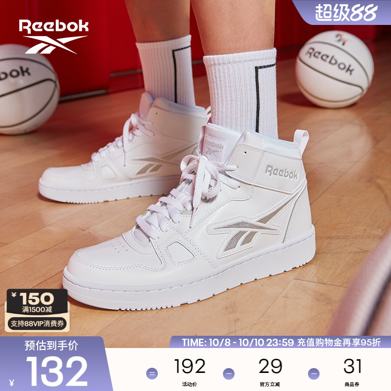 Reebok锐步官方中帮篮球鞋