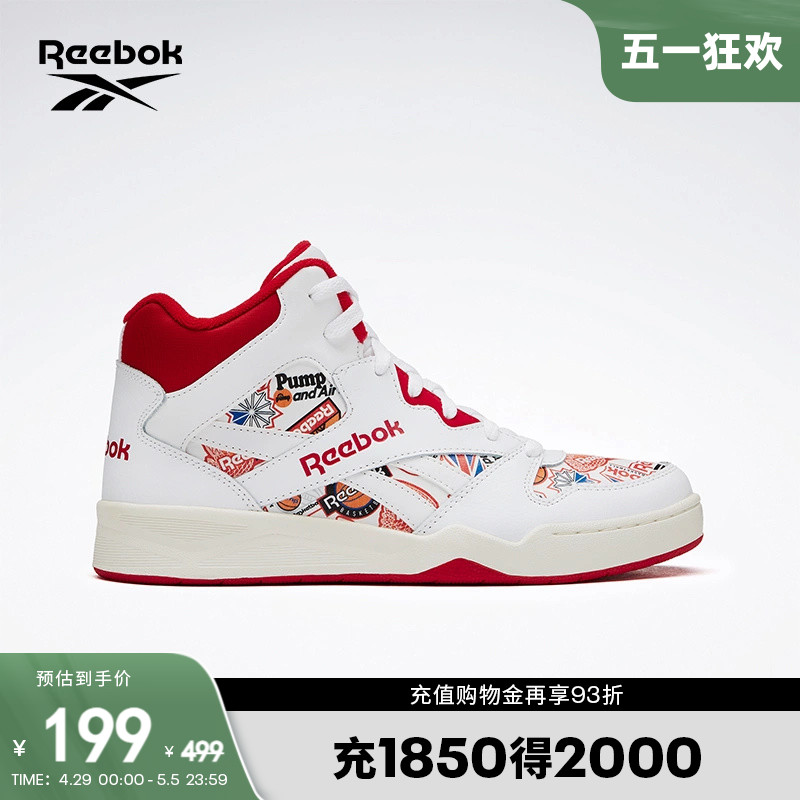 Reebok锐步官方男女同款BB 4500复古经典运动休闲舒适篮球板鞋-封面