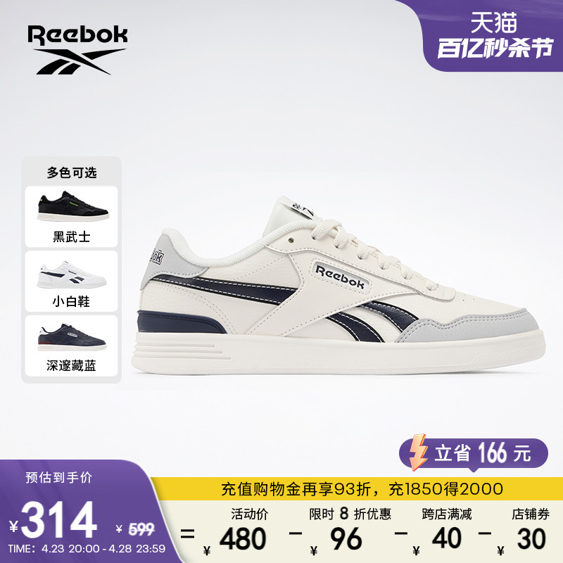 Reebok锐步男女复古板鞋