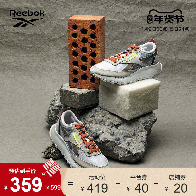 Reebok锐步官方2021新款女鞋Legacy蕾格西FY7443联名休闲鞋