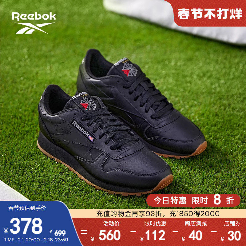 Reebok锐步官方23秋冬男女CLASSIC LEATHER经典运动休闲复古跑鞋