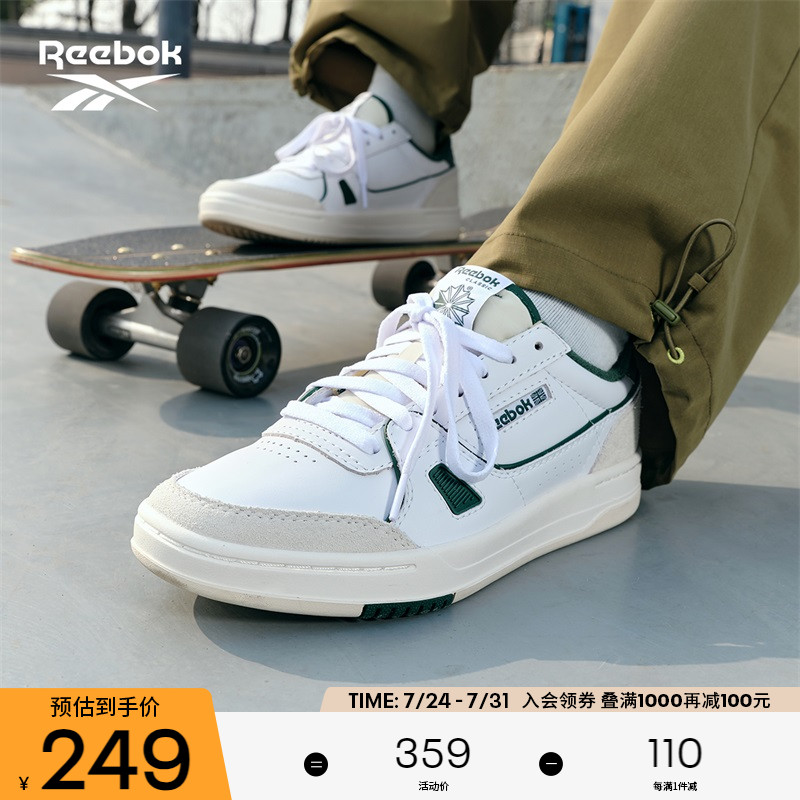 Reebok锐步官方24新品男女同款LT COURT复古休闲街头滑板鞋