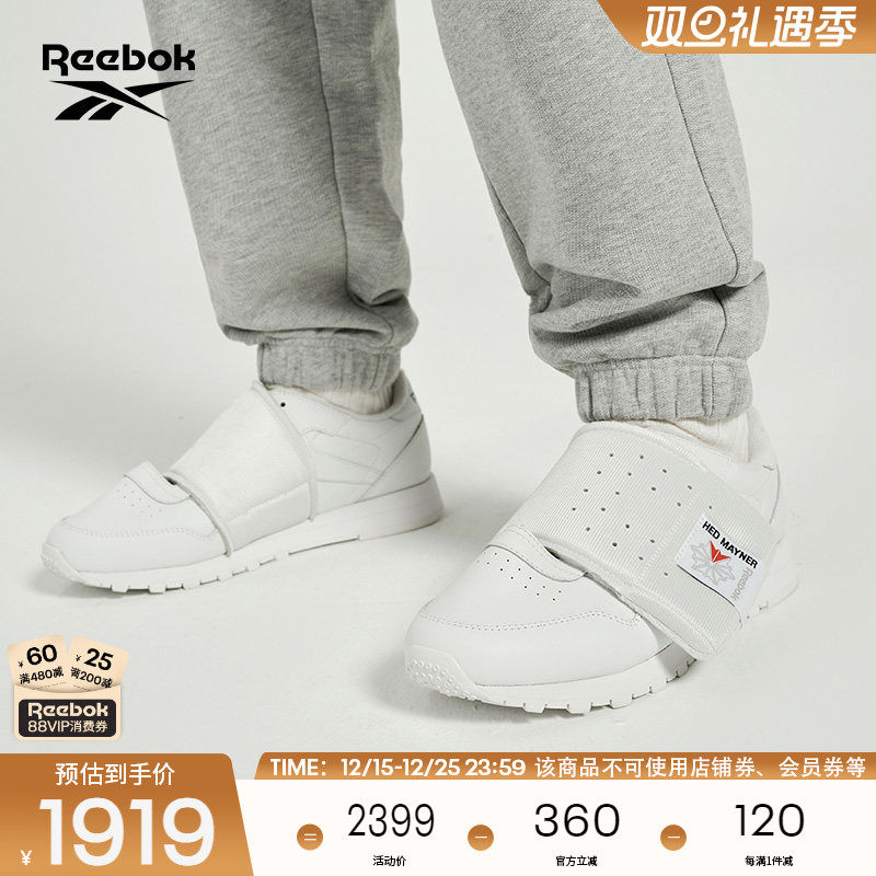 [HED MAYNER联名]Reebok锐步官方24新品男女CL