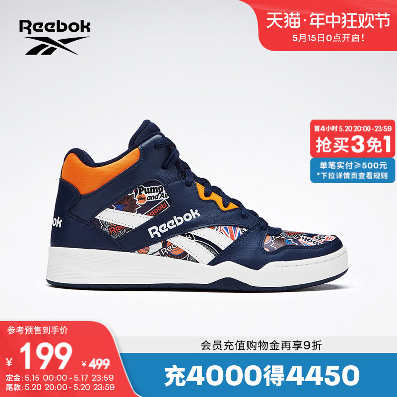 Reebok锐步官方男女同款BB 4500复古经典运动休闲舒适篮球板鞋