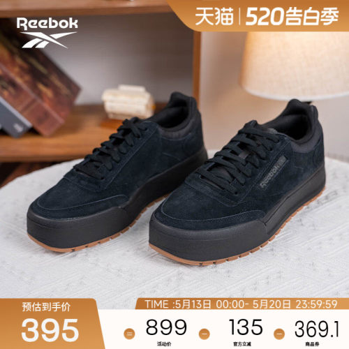 Reebok锐步官方26新款男女同款CLUB C MEGACOURT经典休闲运动板鞋