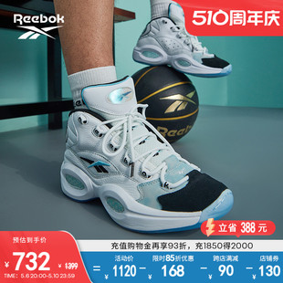 Reebok锐步官方男女QUESTION系列时尚 百搭复古运动实战篮球鞋