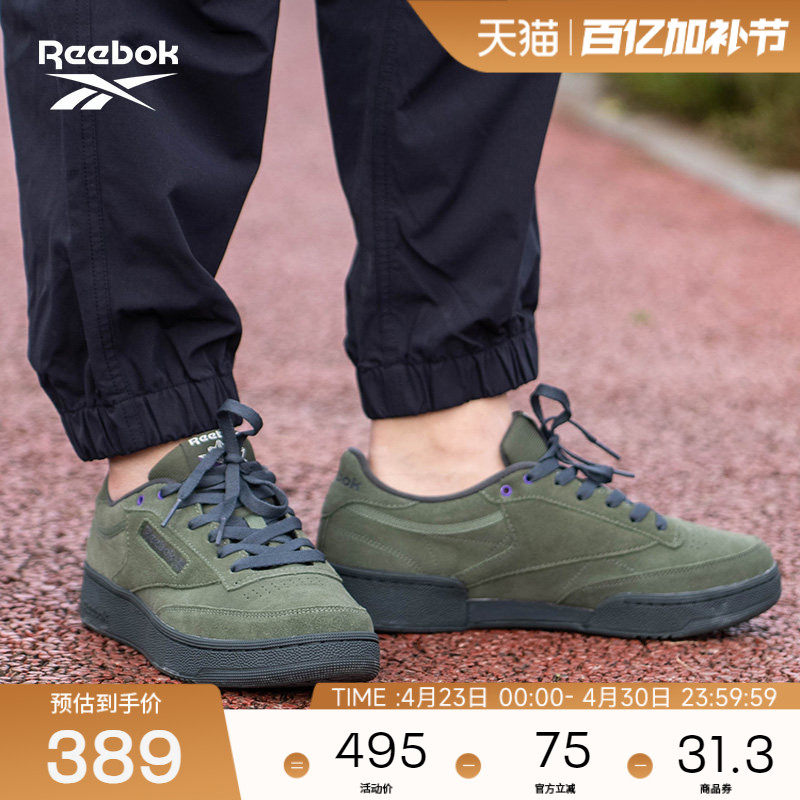 Reebok锐步官方26男女CLUB C 85 W+运动复古休闲板鞋