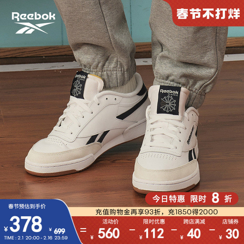 Reebok锐步官方23秋冬男女CLUB C REVENGE复古运动休闲小白鞋板鞋