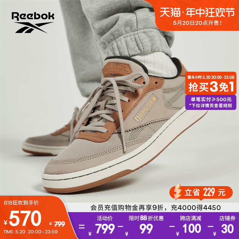 Reebok锐步官方24春夏新款男女CLUB C 85 VINTAGE美拉德复古板鞋