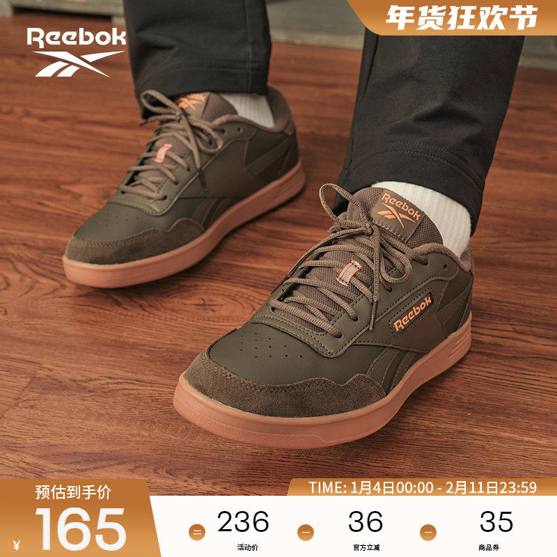 Reebok锐步官方男女COURT ADVANCE运动休闲美拉德美式复古板鞋,运动鞋new,板鞋,淘宝优惠券,粉丝福利购,淘宝优惠卷