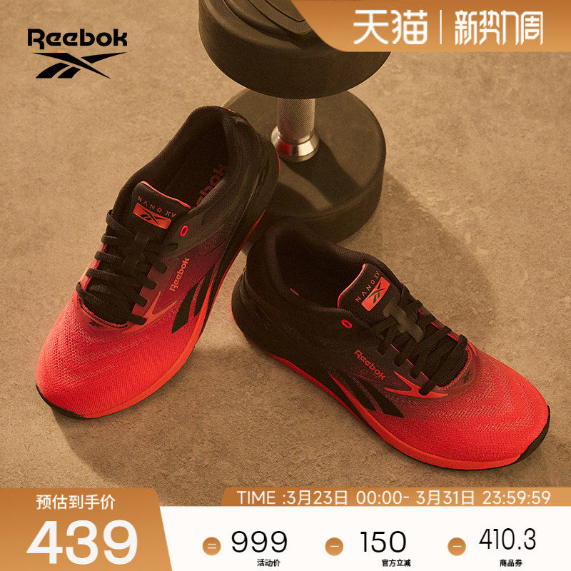 Reebok锐步官方26年新品男女NANO X5室内健身运动专业