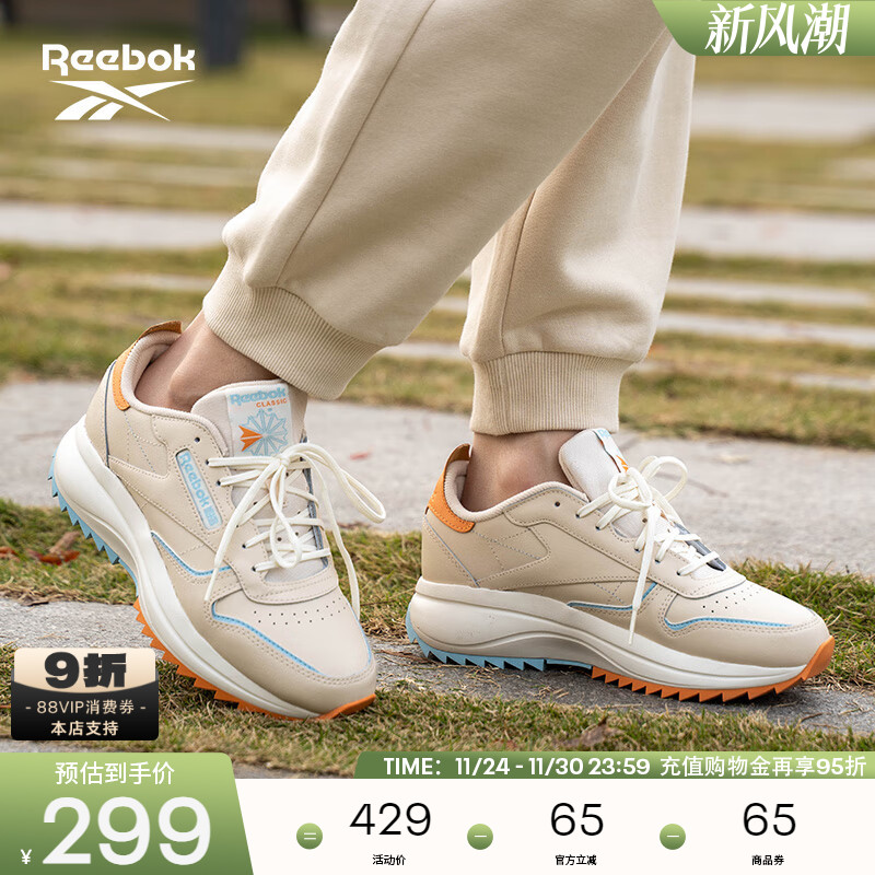 Reebok锐步官方24新品女款CL LEATHER SP EXTRA休闲复古跑鞋