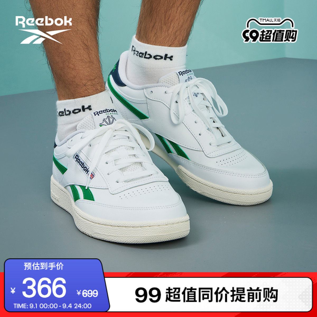 Reebok锐步官方2023新款夏男女CLUB C REVENGE复古休闲小白鞋板鞋