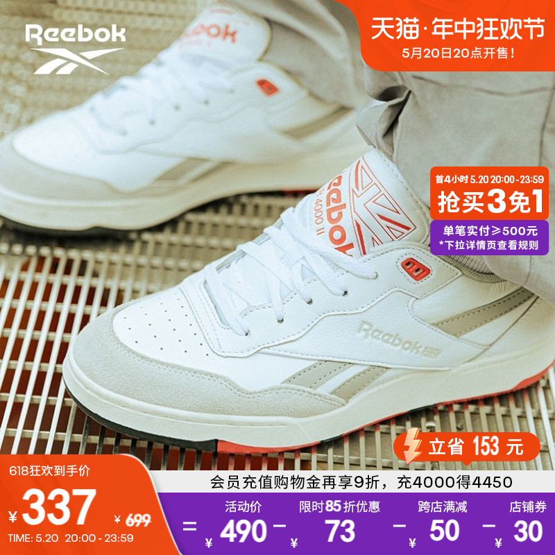 [艾弗森兔年限定]Reebok锐步官方男女BB 4000 II时尚复古篮球鞋