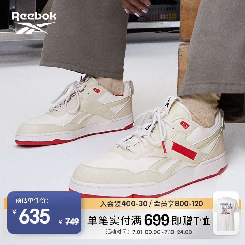 [MILK联名]Reebok锐步官方男女BB 4000 II VEGAN复古篮球鞋ID1660