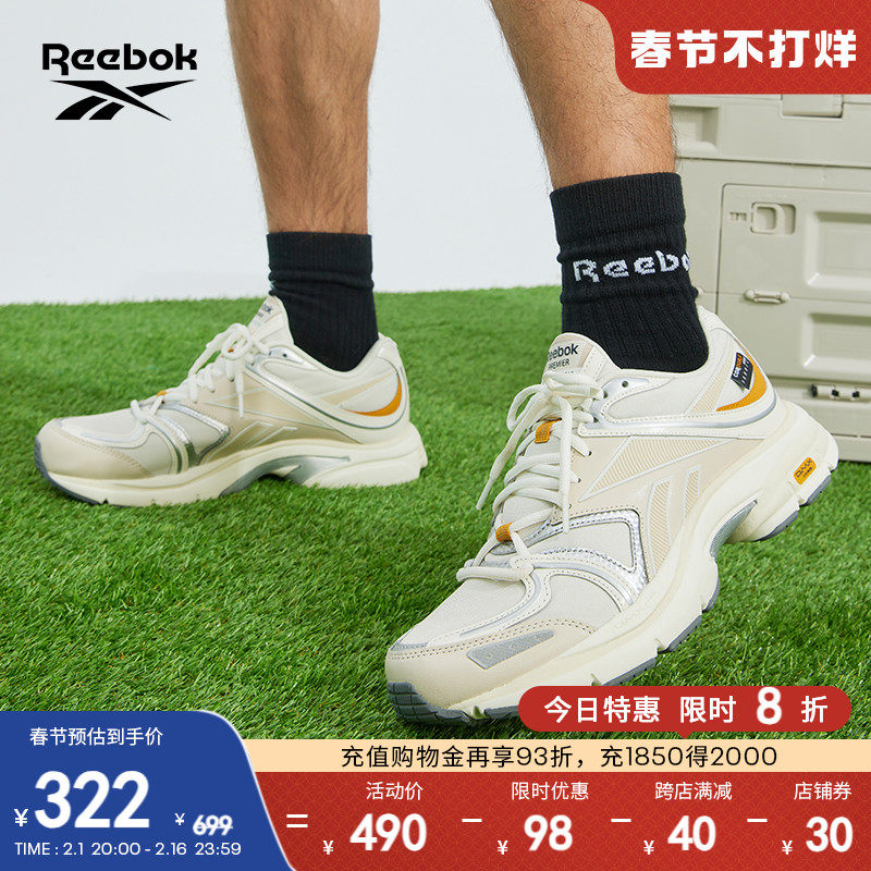 Reebok锐步官方男女PREMIER ROAD PLUS VI液态银运动休闲老爹鞋