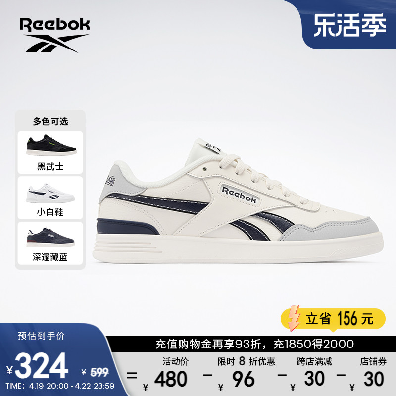 Reebok锐步官方男女款COURT ADVANCE时尚休闲简约时尚复古板鞋