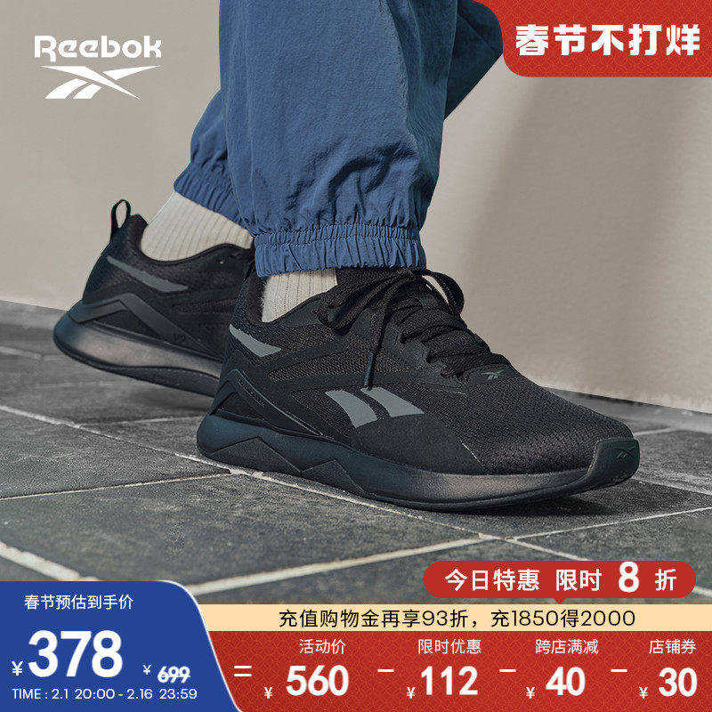 Reebok锐步官方23秋冬男女款NANOFLEX TR 2.0运动健身综合训练鞋