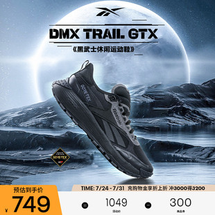 GTX黑武士户外越野跑步鞋 Reebok锐步官方24新品 TRAIL 男女款 DMX