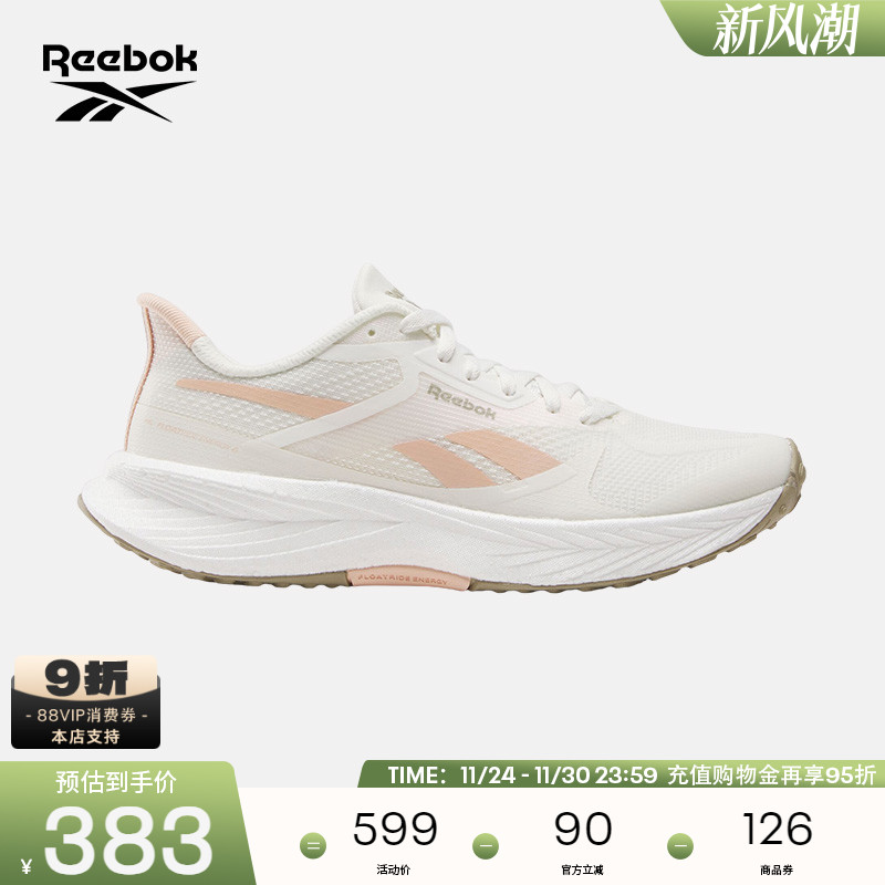 Reebok锐步官方24新品男女款FLOATRIDE ENERGY 6轻便运动跑步鞋