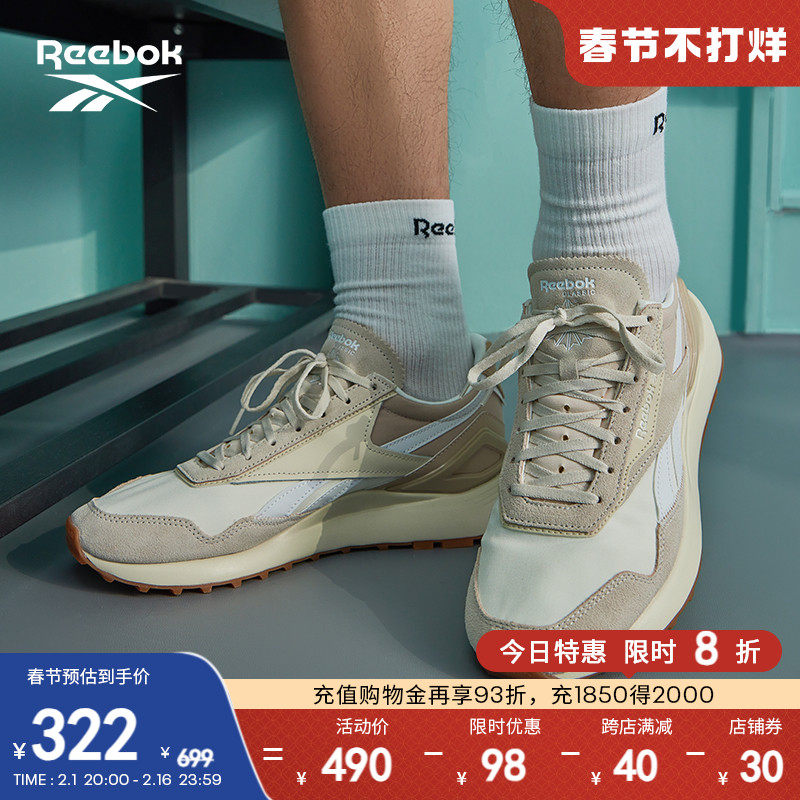 Reebok锐步官方23男女款LEGACY蕾格西复古奶茶色运动休闲跑步鞋