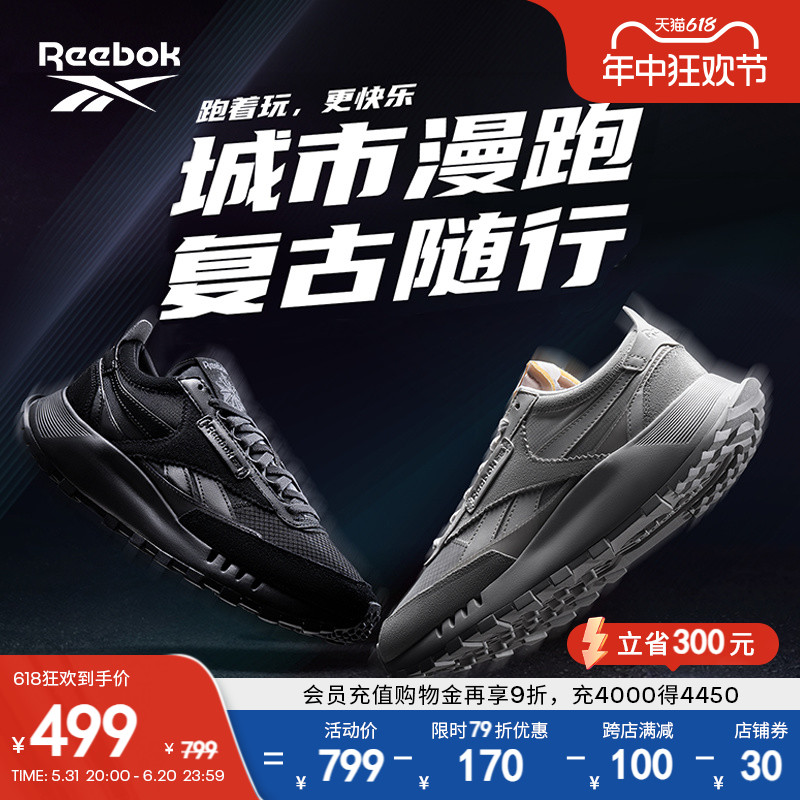 Reebok锐步官方24春夏新款男女情侣款LEGACY蕾格西休闲复古跑鞋