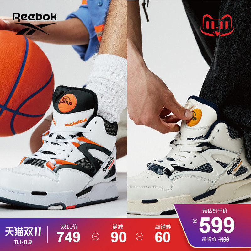 【双11加购】Reebok锐步官方男鞋G57540充气休闲百搭运动篮球鞋
