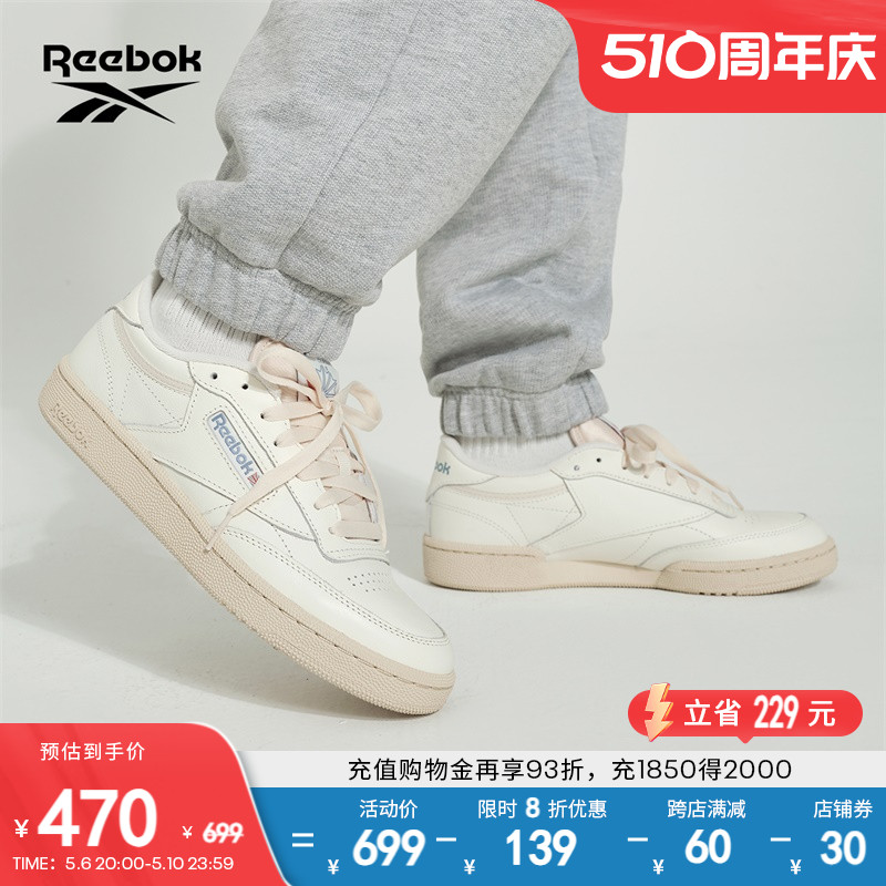 Reebok锐步官方24春新男女CLUB C 85复古奶白baby蓝舒适休闲板鞋