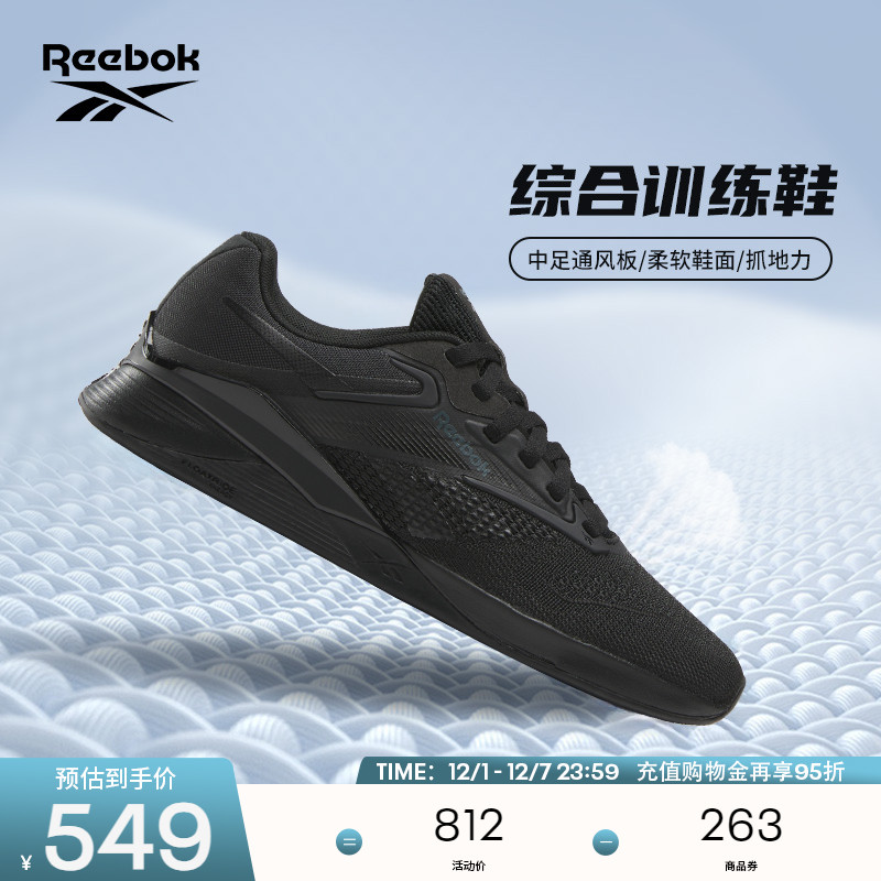 Reebok锐步官方24年男女款NANO X4运动室内健身舒适透气训练鞋