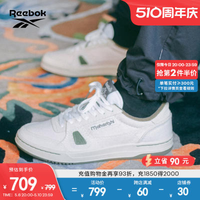 Reebok锐步官方复古板鞋