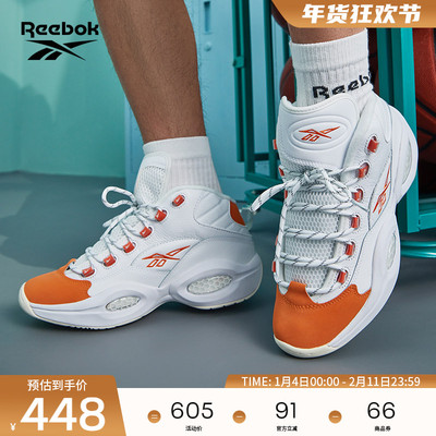 锐步橙脚趾复古篮球鞋