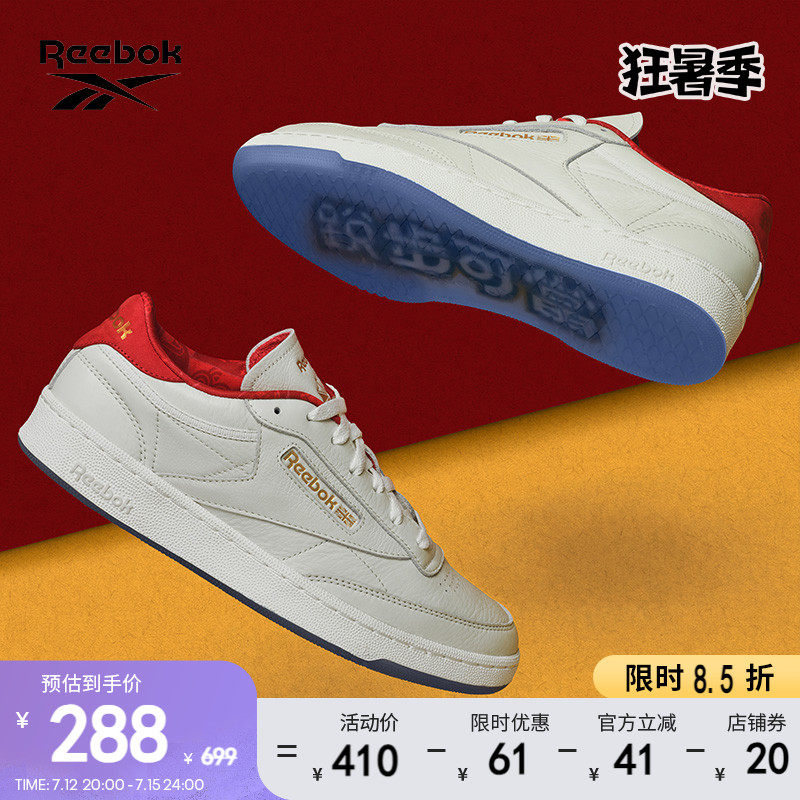 Reebok锐步官方男鞋女鞋CLUB C 85休闲运动活力小白板鞋H04937
