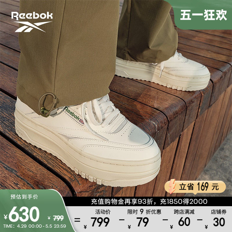 Reebok锐步官方女鞋CLUB C EXTRA复古休闲小白鞋增高厚底松