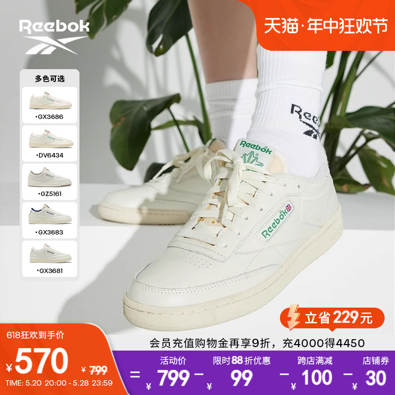 Reebok锐步官方男女情侣CLUB C VINTAGE经典复古休闲小白