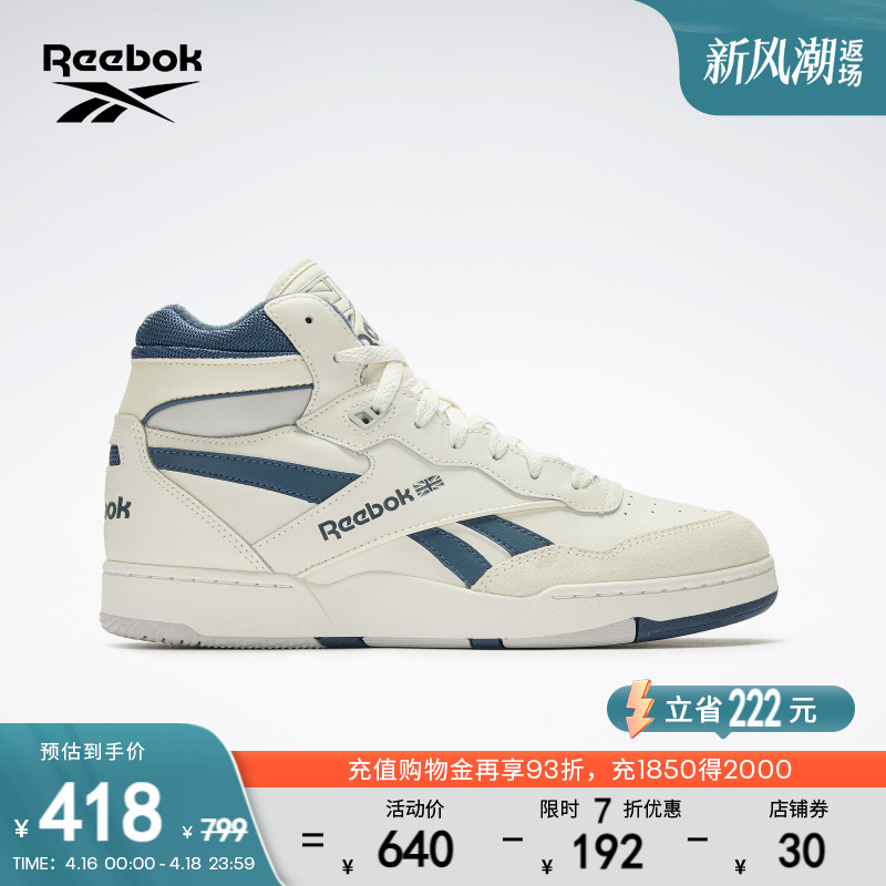 Reebok锐步官方男女款BB 4000 II MID经典复古休闲拼色篮球板鞋