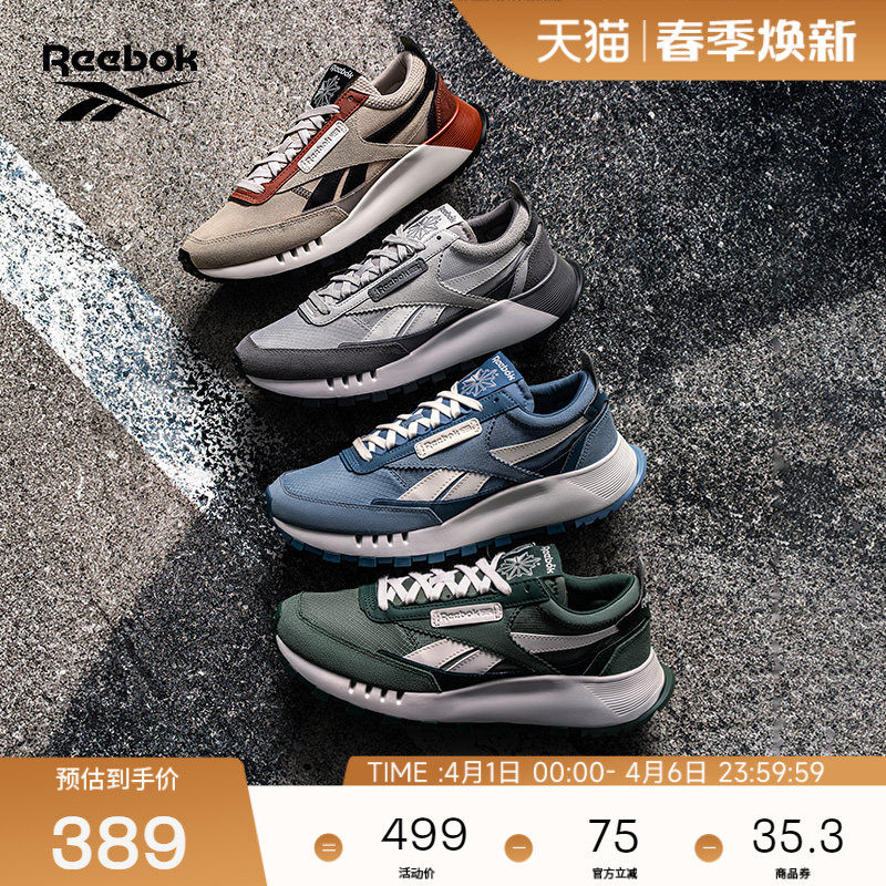 Reebok锐步官方26新款男女情侣款LEGACY蕾格西运动休闲复古跑鞋