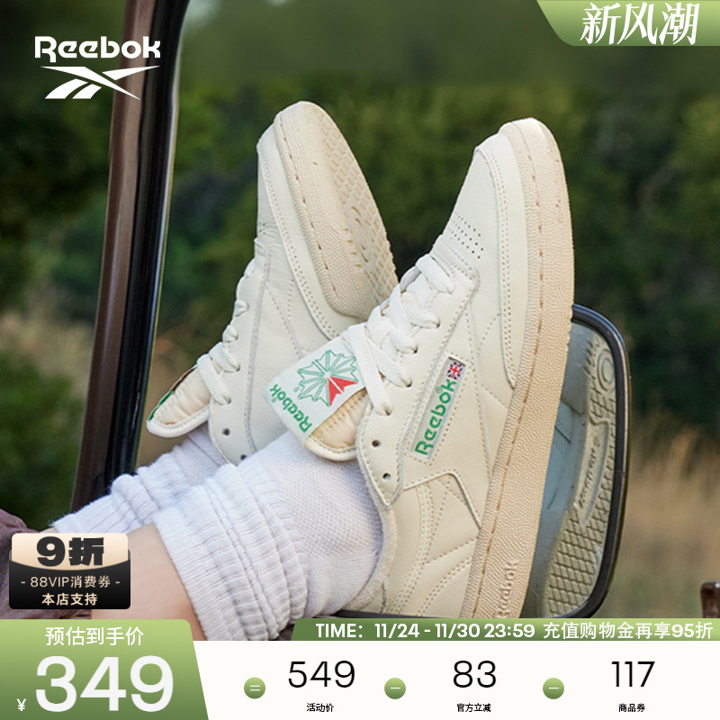 锐步锐步经典复古板鞋小白鞋