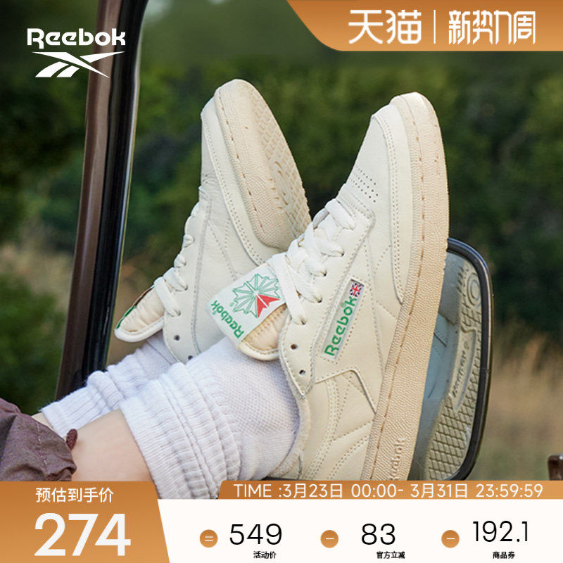 Reebok锐步官方女款CLUB C 85 VINTAGE经典复