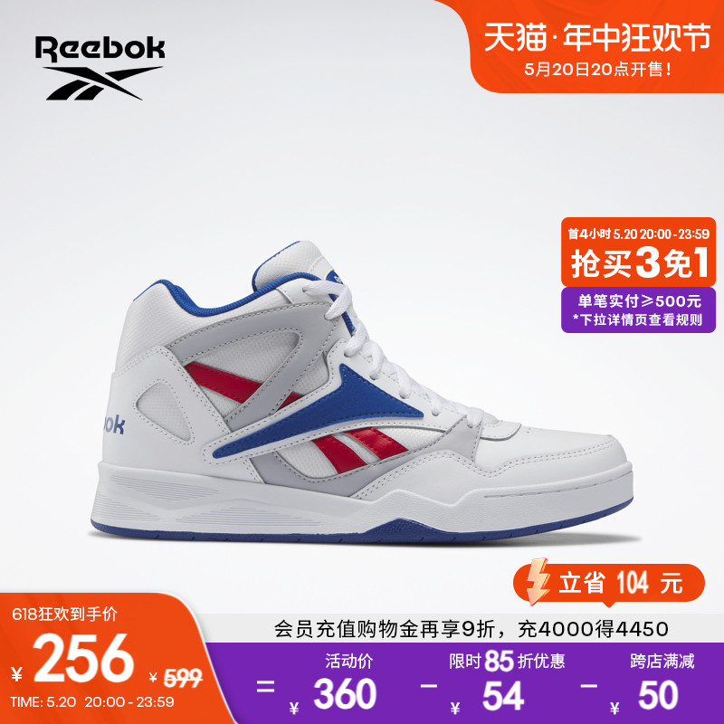 Reebok锐步官方男女REEBOK ROYAL BB4590复古百搭休闲篮球板鞋