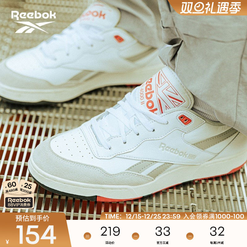 锐步BB4000II经典复古篮球鞋