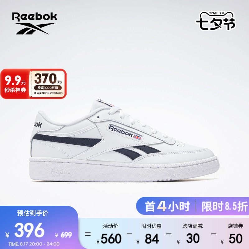 Reebok锐步官方23夏季男女CLUB C REVENGE复古运动休闲小白鞋板鞋