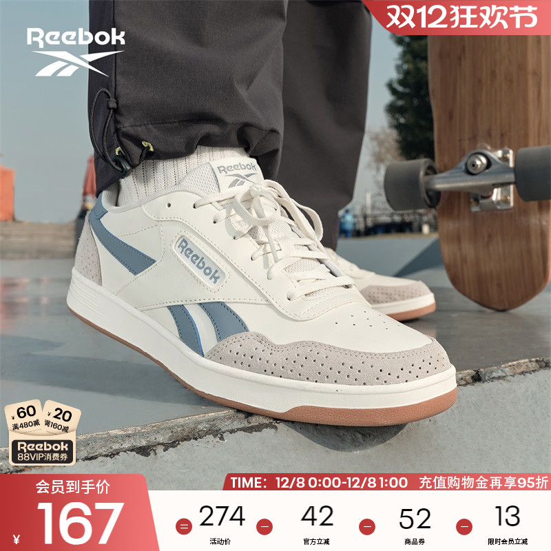 Reebok锐步官方24新品男女COURT ADVANCE撞色时尚休闲复古板鞋