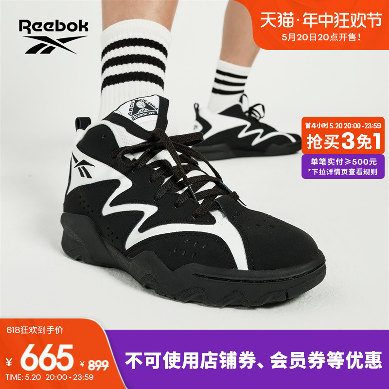 Reebok锐步官方24春夏新款男女款ATR MID黑白熊猫复古中帮篮球鞋