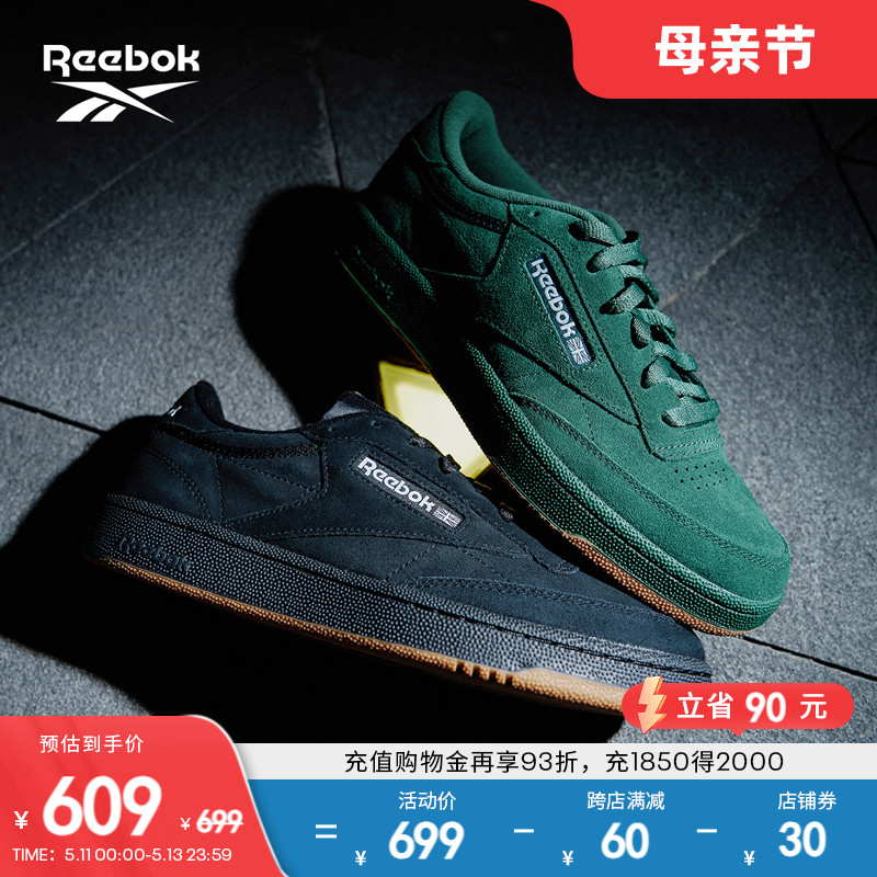 经典板鞋Reebok锐步复古军绿