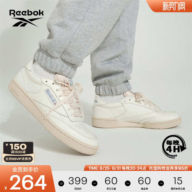 Reebok锐步官方24男女CLUB C 85复古奶白baby蓝舒适休闲板鞋